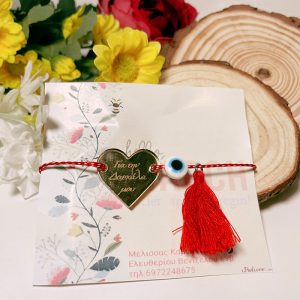 Μαρτάκι δασκάλας