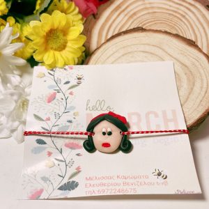 Μαρτάκι μελαχρινό κοριτσάκι