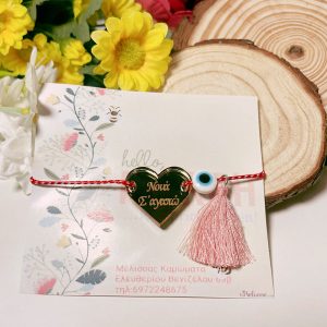 Μαρτάκι νονά καρδούλα