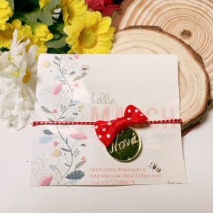 Μαρτάκι νονά φιογκάκι